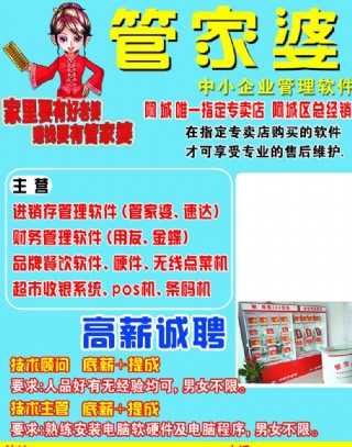 >7777788888精准免费4肖与7777788888精准管家婆全面释义、解释与落实与警惕虚假宣传