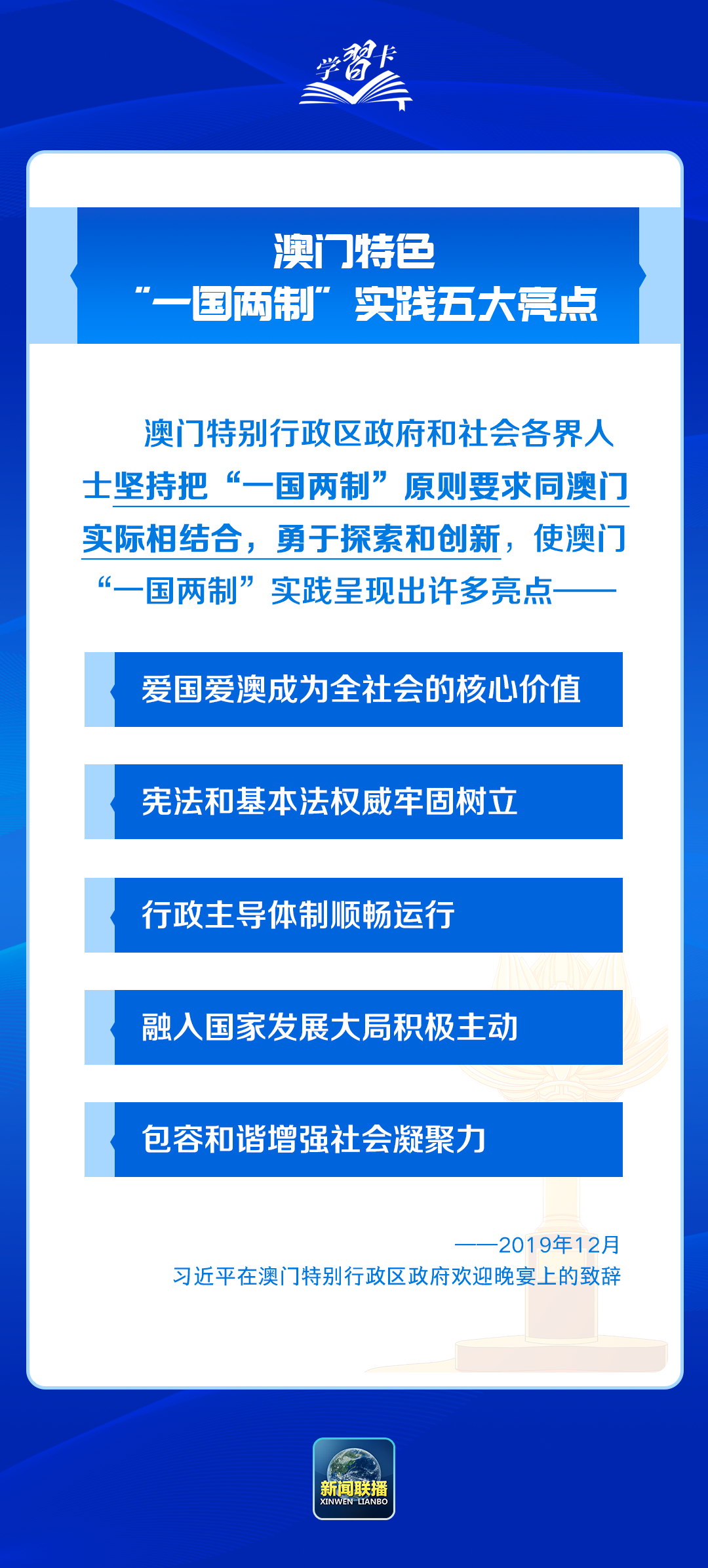 2025年澳门和香港精准免费四不像精准正版资料,全面释义、解释与落实与警惕虚假宣传-全面释义、解释与落实 解析与释义