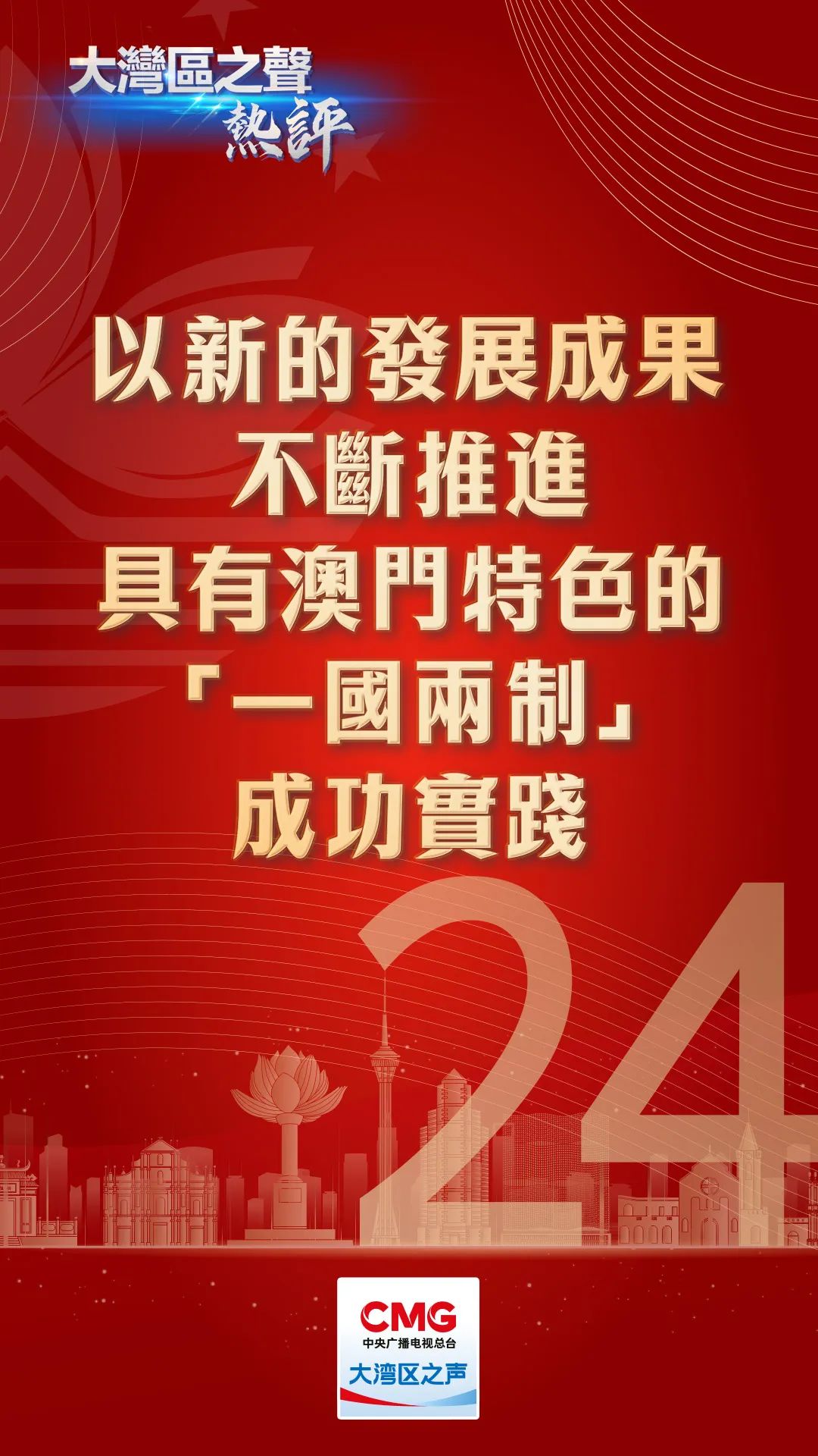 创新2025新澳门天天精准免费大全,全面释义、解释与落实-警惕虚假宣传-全面释义、解释与落实