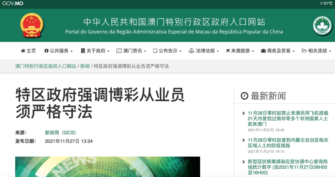 >2025年新澳门天天免费精准大全,全面释义、解释与落实与警惕虚假宣传 解析与释义