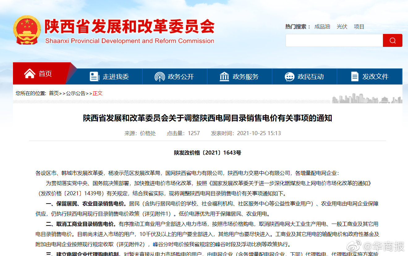 2025新澳门跟香港精准正版免费,全面释义、解释与落实-警惕虚假宣传-全面释义、解释与落实