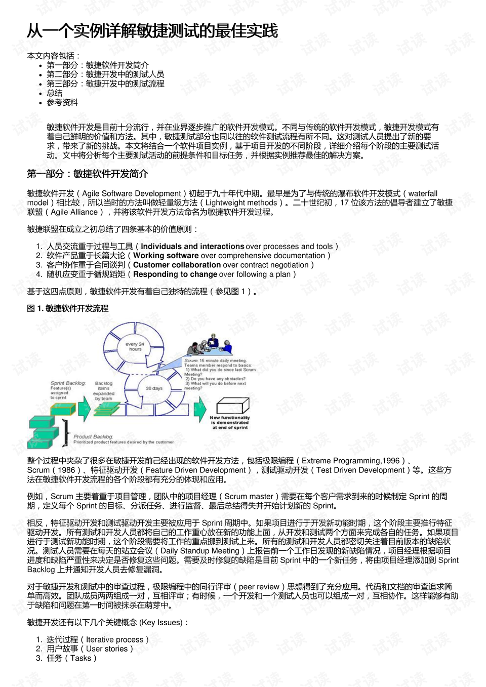 资讯 第4页